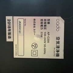 cado カドー   空気清浄機の画像