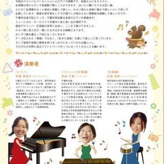 ０歳からの音楽の広場　マリンバと打楽器とピアノ - 千葉市