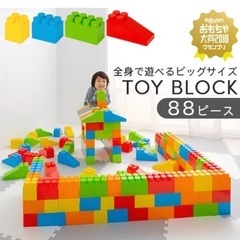受渡予定者決まりました　TOY BLOCK ブロック