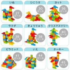 受渡予定者決まりました　TOY BLOCK ブロックの画像