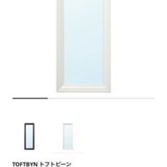 トフトビーンの中古が安い！激安で譲ります・無料であげます