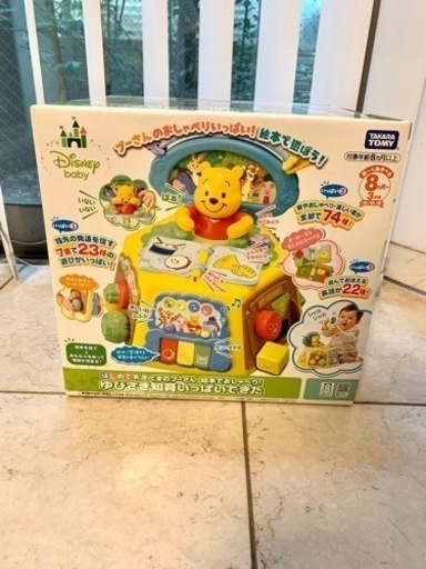 【知育玩具】くまのプーさゆびさき知育いっぱいできた