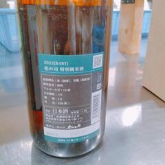 松の司２本セットの画像