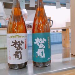 松の司２本セット