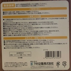 【未使用】おでん仕切り　フリーサイズ（日本製）の画像