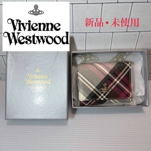 新品 Vivienne Westwood チェック柄3つ折りがま口財布