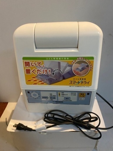 【美品】ZOJIRUSHI 象印　布団乾燥機　ふとん乾燥　RF-AA20