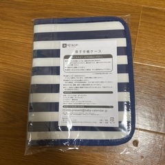 母子手帳ケース 新品