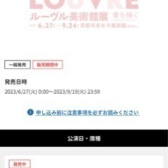 9/3 ルーヴル　京都お出かけ