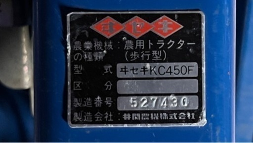 農用トラクター