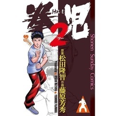 富山県で中国武術を学びたい！ − 富山県
