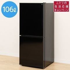 106L 直冷式2ドア冷蔵庫 Nグラシア BKの画像