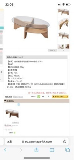 ローテーブル　オーバルテーブル LE-454NA