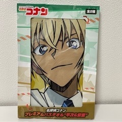 コナン　プレミアムバスタオル