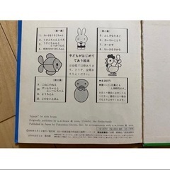 ブルーナ　うさこちゃんシリーズ　12冊セット　まとめ売り　福音館の画像