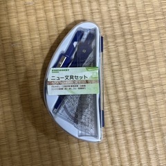 ニュー文具セット
