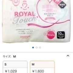 お産パッド新品未使用とおまけの画像