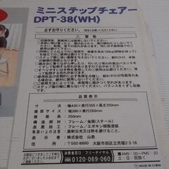 ◆【踏み台 / ステップチェアー】  ※安定感抜群!!　１００kｇまで、ＯＫです。の画像