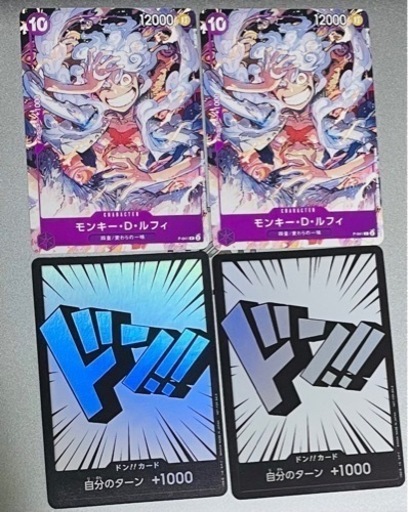 ワンピースカード　プロモ　虹ドン×2 ルフィ×2