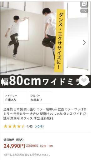 訳あり　格安　ダンス　突っ張り　ミラー