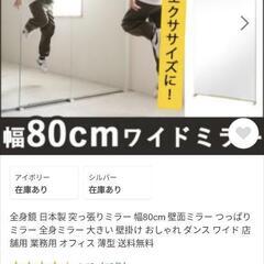 訳あり　格安　ダンス　突っ張り　ミラー