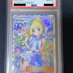 自引の証拠有 ワンオーナー品 リーリエ SR PSA10 がんば...