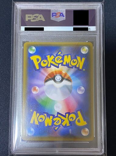 自引の証拠有 ワンオーナー品 リーリエ SR PSA10 がんばリーリエ 正規品 SM4+119/114 ポケモンカード