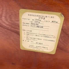 【受付終了】座卓　ローテーブル　けやき　天然木の画像