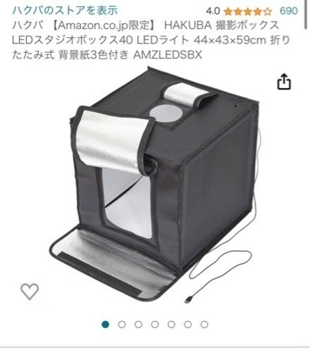 hakuba 物撮り用撮影ボックス LEDスタジオボックス40