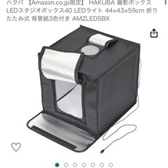 hakuba 物撮り用撮影ボックス LEDスタジオボックス40