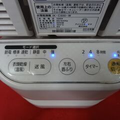 衣類乾燥機 乾燥機 衣類 アイリスオーヤマ カラリエ 部屋干し サーキュレーター 温風 強力 風量 ホワイト IK-C500 靴乾燥 節電　2018年製　ek-257gedの画像