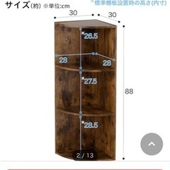 【ニトリ】【ほとんど使用していません。】カラーボックス　コーナー3段（ミドルブラウン）の画像