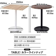 【引渡確定】丸テーブル　無料/9/13-16引渡し希望の画像