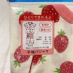 【80cm】未使用　パジャマ　イチゴ柄　夏の画像