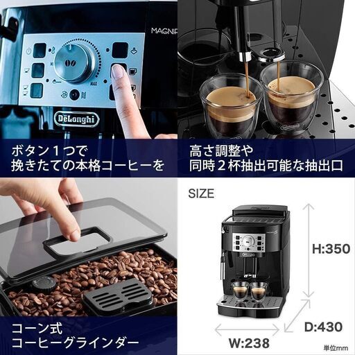 【新品未使用品 2023年9月6日までの限定です!】デロンギ(DeLonghi) 全自動コーヒーメーカー マグニフィカS 