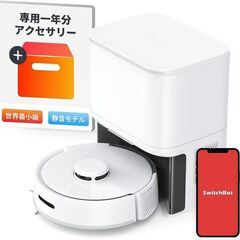 ロボット掃除機SwitchBot K10+ 専用アクセサリー1年分付き