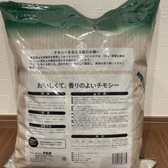 チモシー　小動物用の画像