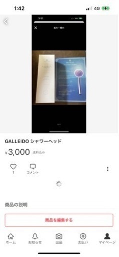 GALLEIDO シャワーヘッド