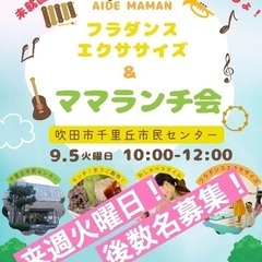 まだ間に合います‼️　　0〜3歳ママのための《ワークショップとラ...