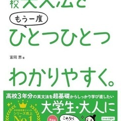 オトナ世代の方へ！基礎英語と英文法の学び直しコーチ/ 通信大学志望の方も！の画像