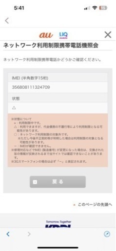 iPhone11 128GB