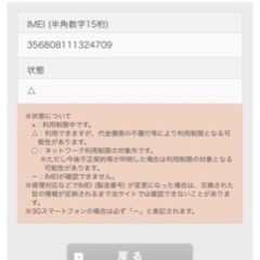 iPhone11 128GBの画像