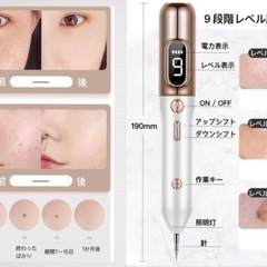 新品未使用★顔面レーザーペン美顔器  自宅でホクロ除去 替え針あり★シミ取り イボ取り タトゥー DZ01＊＊新品 マスク 2枚サービスの画像