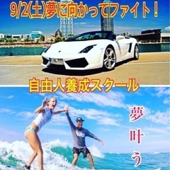 明確な目標設定をする！みんな〜おはよ〜！土曜日も夢に向かってファ...