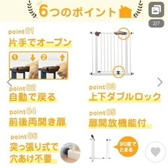 ベビーゲート新品未開封の画像