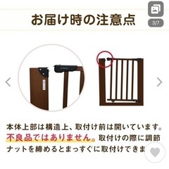 ベビーゲート新品未開封の画像