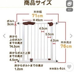ベビーゲート新品未開封の画像