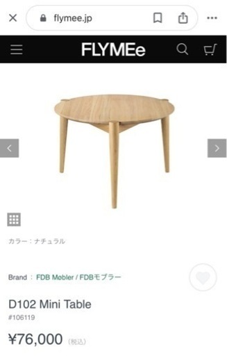 北欧家具　オシャレ　円形テーブル