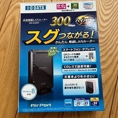 無線LANルーター