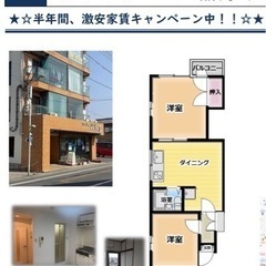 半年間、激安、家賃、キャンペーン中👏埼玉県深谷市稲荷町の画像